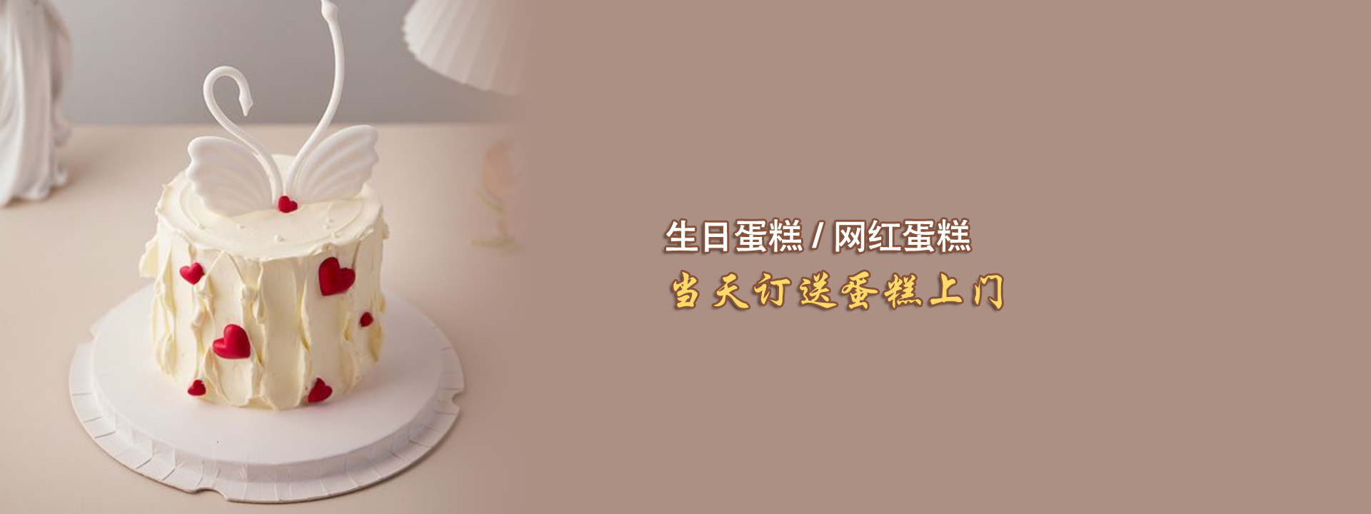 网红生日蛋糕制作|麦香甜餐饮